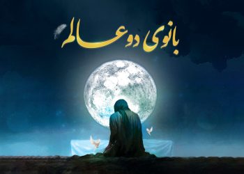 عکس نوشته فاطمیه
