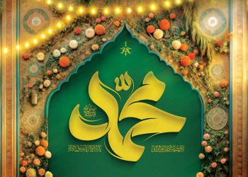 حضرت محمد