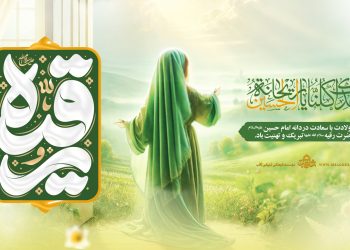 حضرت رقیه