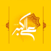 ولادت حضرت علی اکبر (ع) و روز جوان