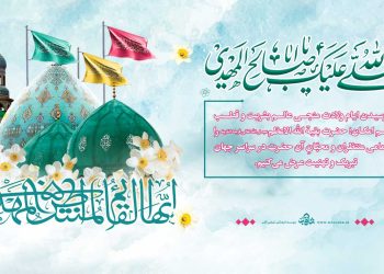 امام زمان