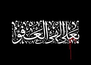 امام علی علیه السلام