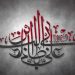 شهادت حضرت علی علیه السلام