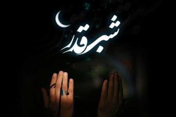 شب های قدر