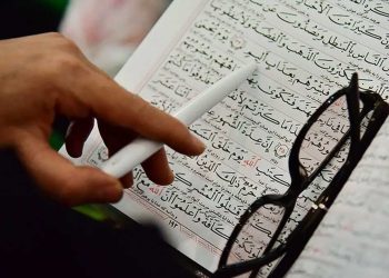 قرآن کریم