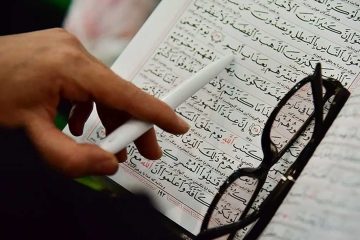 قرآن کریم