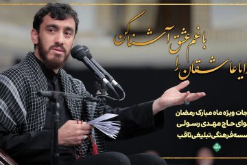 حاج مهدی رسولی