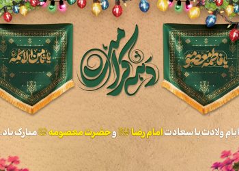 دهه کرامت