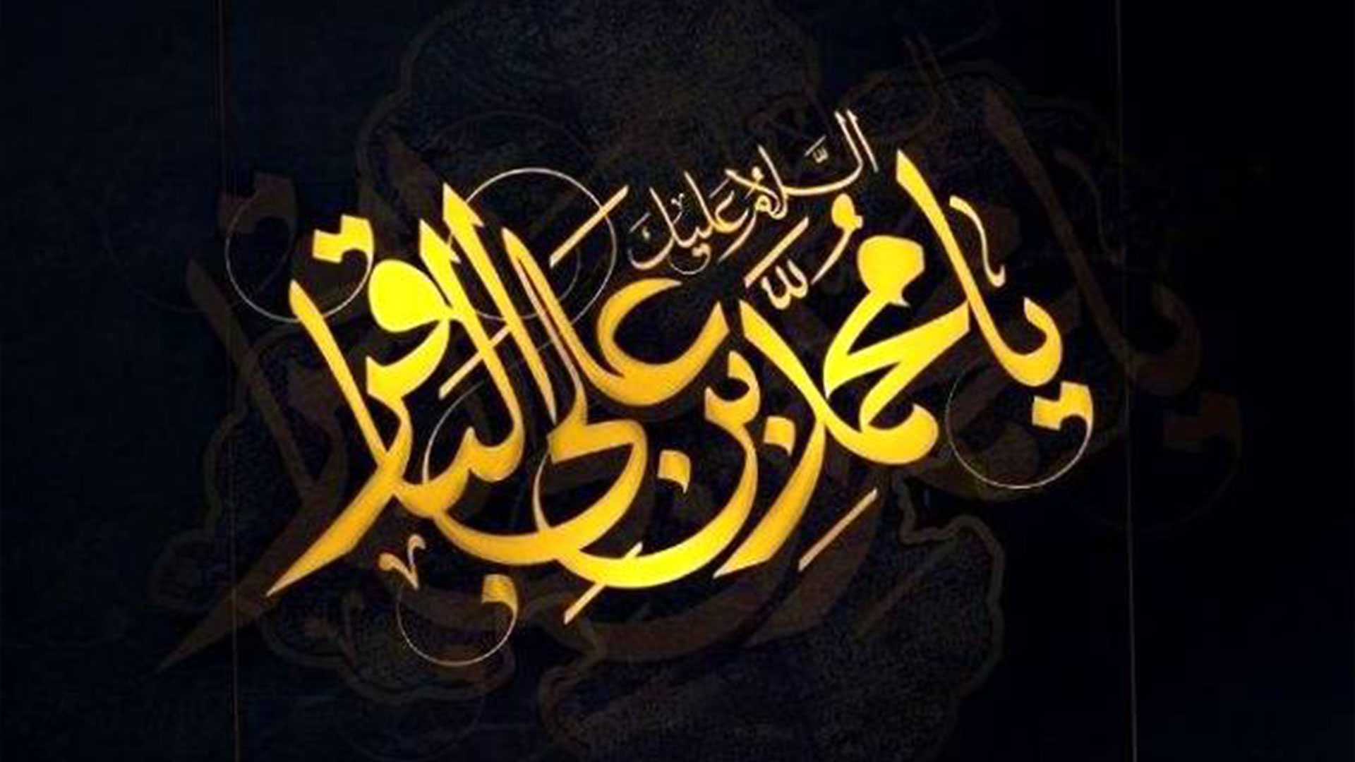 امام باقر علیه السلام