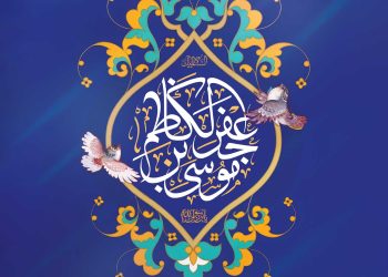 امام کاظم