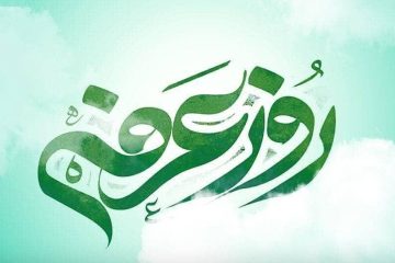 روز عرفه