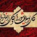 استوری شب سوم محرم