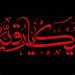 مادر حضرت رقیه کیست؟ بررسی دقیق روایات تاریخی