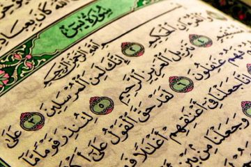قلب قرآن