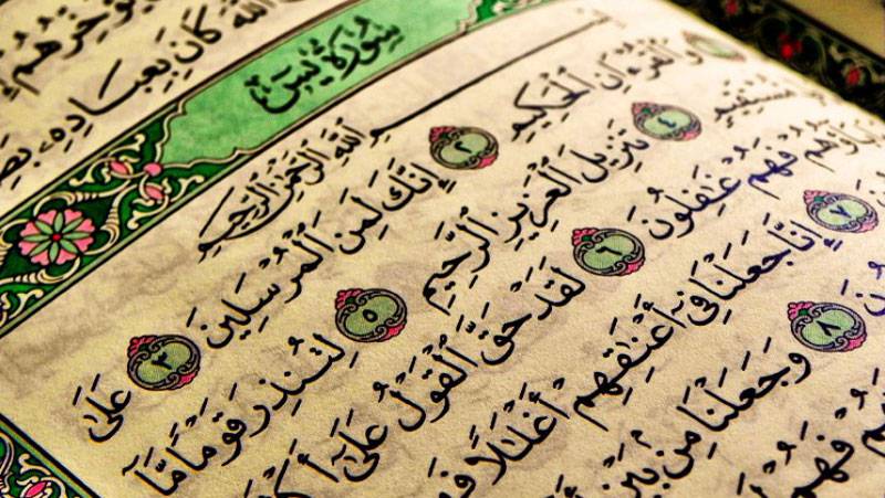 قلب قرآن