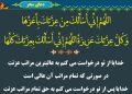 دعای سحر و اعمال آن مختصر و مفید + متن و ترجمه