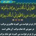 دعای سحر و اعمال آن مختصر و مفید + متن و ترجمه
