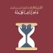 روزهای پایانی ماه شعبان در نگاه پیامبر صلیاللهعلیهوآله