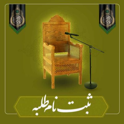register-talabe