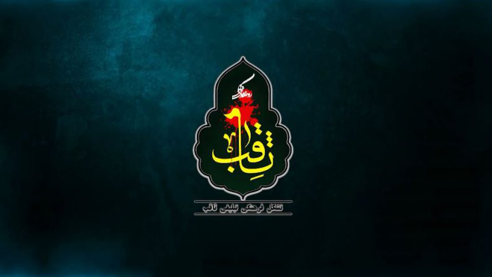 درخواست سخنران از ثاقب